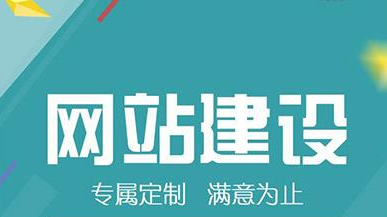 怎么選擇網(wǎng)站建設(shè)公司?